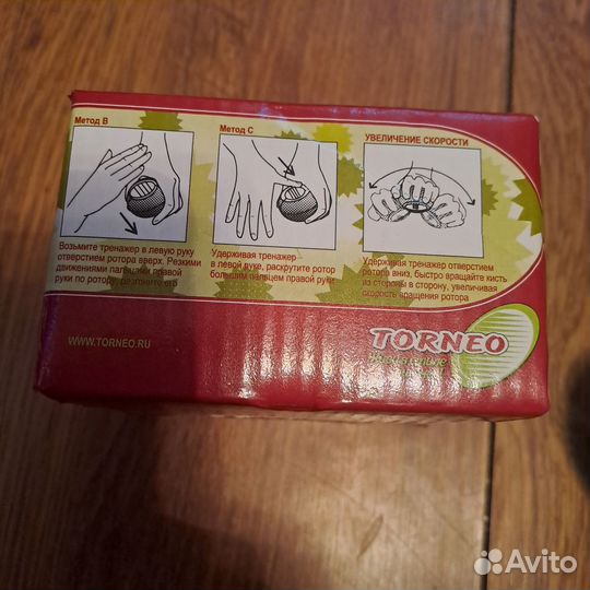 Массажер гироскопический