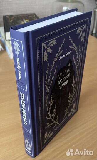 Эмили Бронте 