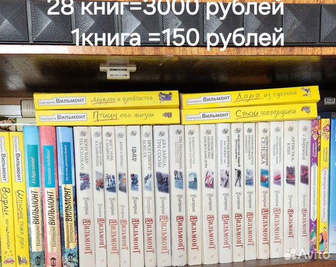 Книги Екатерины Вильмонт