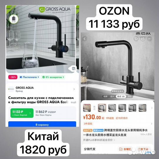 Отговорю покупать на wb/ozon,научу заказам в Китае