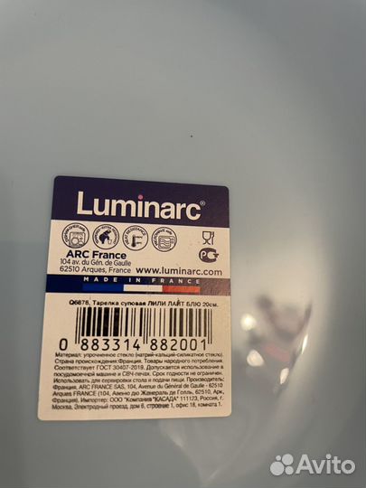 Новые тарелки Luminarc