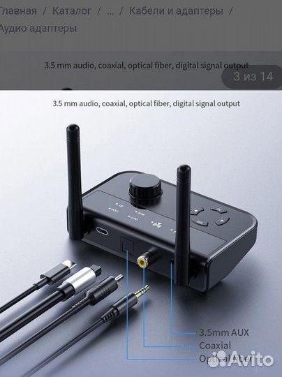 Bluetooth 5.3 аудио адаптер (ретранслятор)