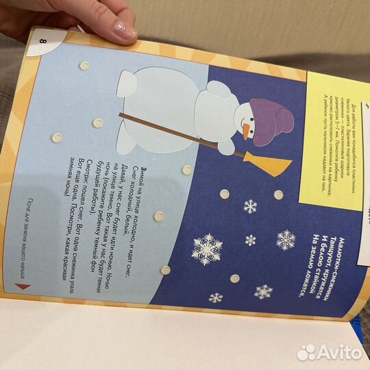 Школа семи гномов 1