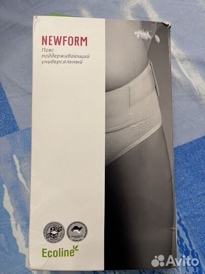 Бандаж для беременных