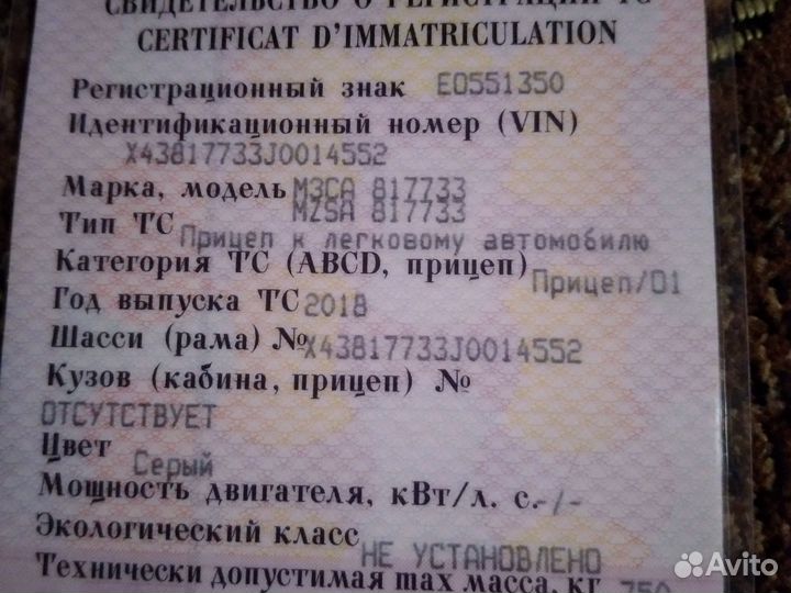 Прицеп легковой мзса 817733