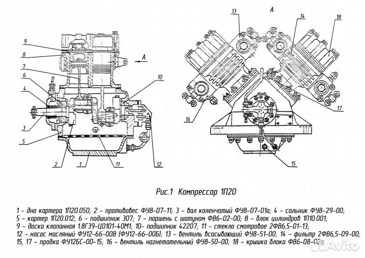 Запчасти холодильного компрессора фу-12 1п20
