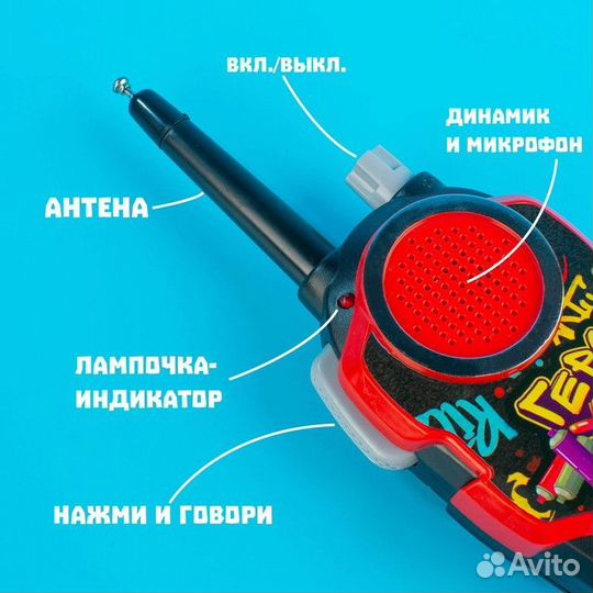 Набор раций «Герои улиц»