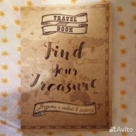 Дневник путешественника