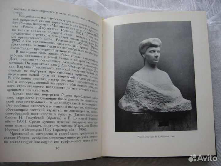 Книга Искусство Франции 2 половины 19 века