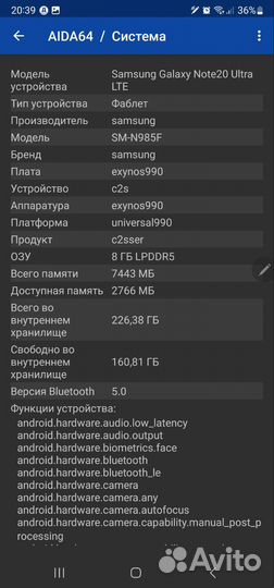 Samsung Galaxy Note 20 Ultra, 8/256 ГБ