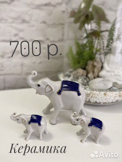 Статуэтки слоны