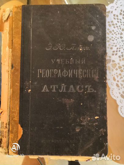 Атлас 1912 г