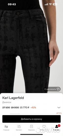 Новые джинсы скини karl lagerfeld
