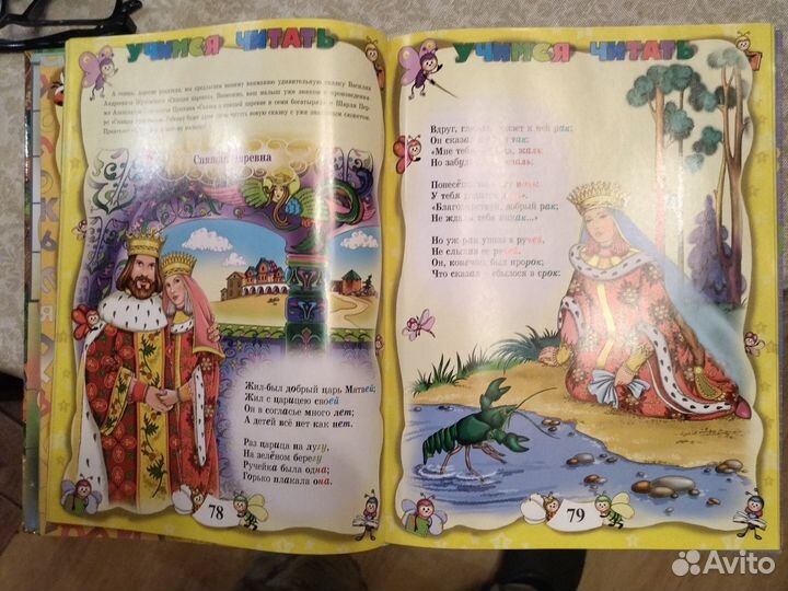 Большая энциклопедия дошкольника