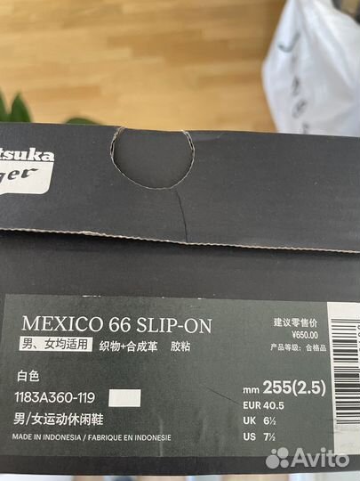 Кроссовки onitsuka tiger