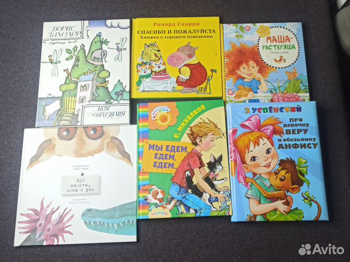 Детские книги