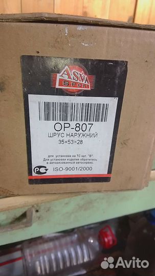 Наружная граната