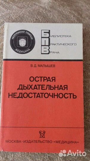 Книги по медицине