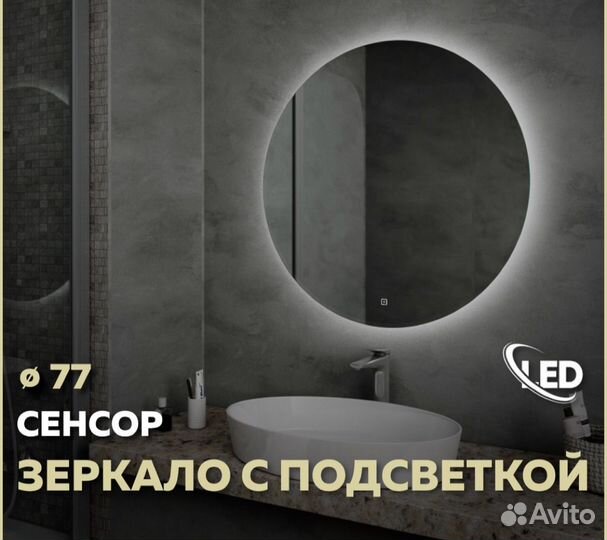 Зеркало с подсветкой