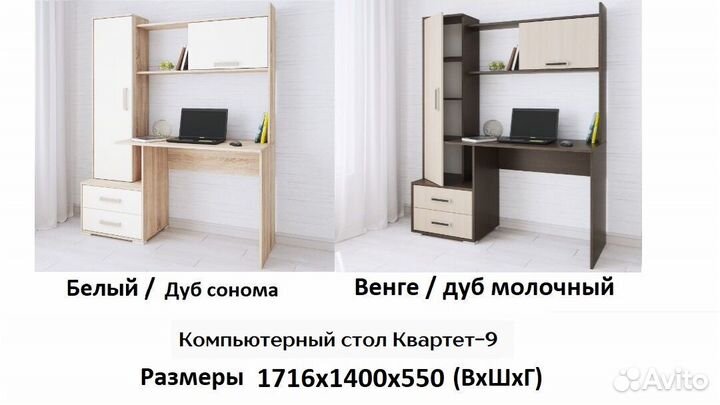 Компьютерный стол Квартет 9 венге