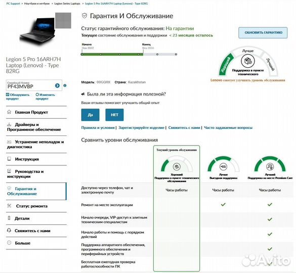 Ноутбук Lenovo Legion 5Pro 16 ARH7H (82RG00gqrk)