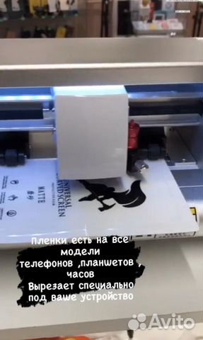 Бронированная плёнка на iPhone 360 градусов