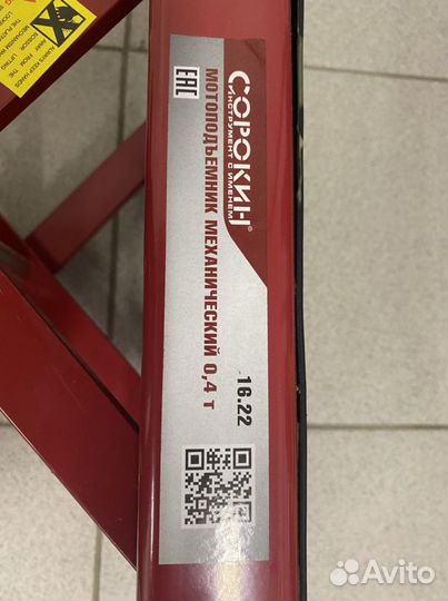 Мотодамкрат