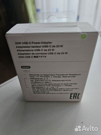Зарядное устройство Apple 20W USB-C Оригинал Новое