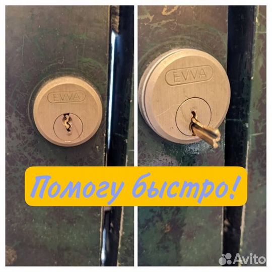 Вскрытие замков Взлом замков Вскрытие сейфов