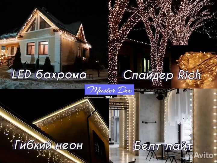 Гирлянда уличная бахрома ретро гибкий неон