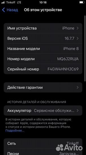 iPhone 8, 64 ГБ