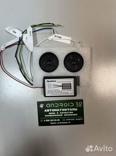 Мультируль кнопки универсальные на руле