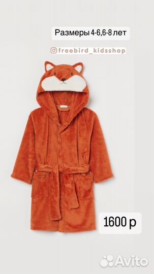 Халат банный детский