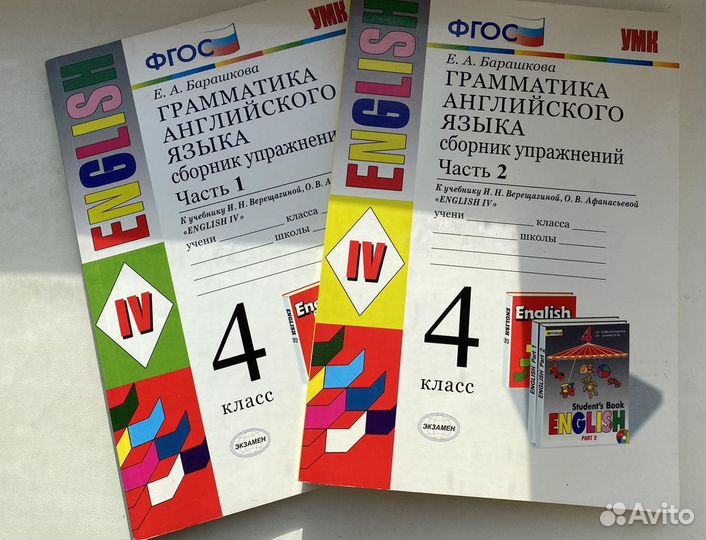 Грамматика английского языка Е.А.Барашкова 4 класс