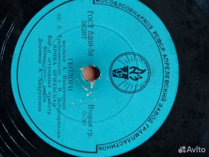 Грампластинки СССР