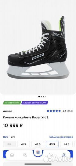 Коньки хоккейные bauer 43,5 размер