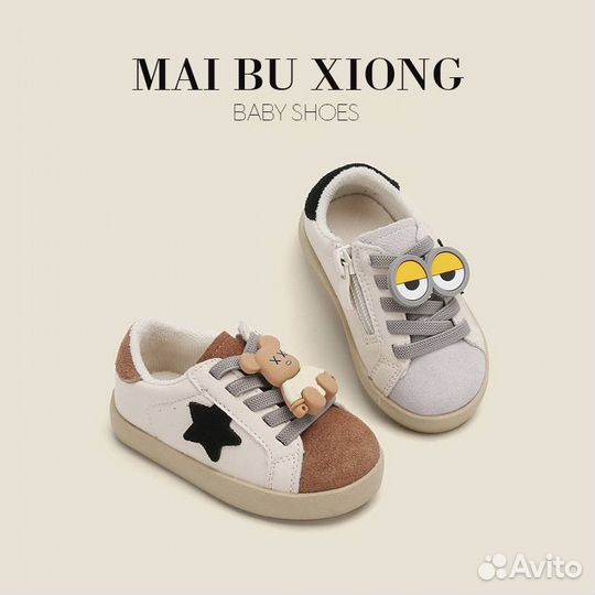 Кеды детские