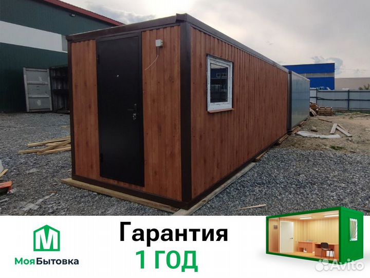 Бытовка под ключ