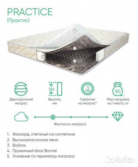 Матрас Askona Balance Practice 160 200