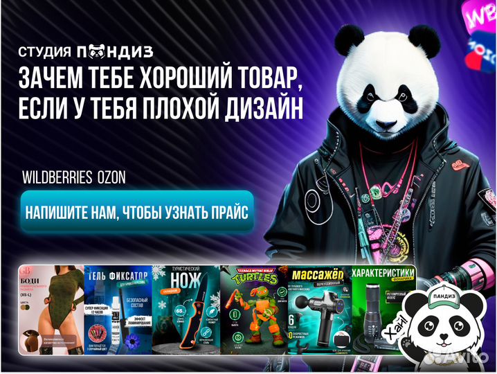 Инфографика для маркетплейсов