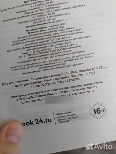 Злая лисица Кэт Чо