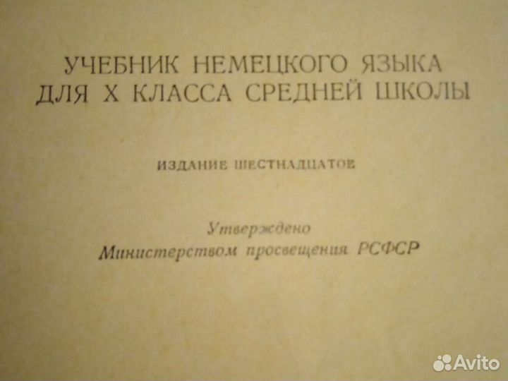 Немецкий язык