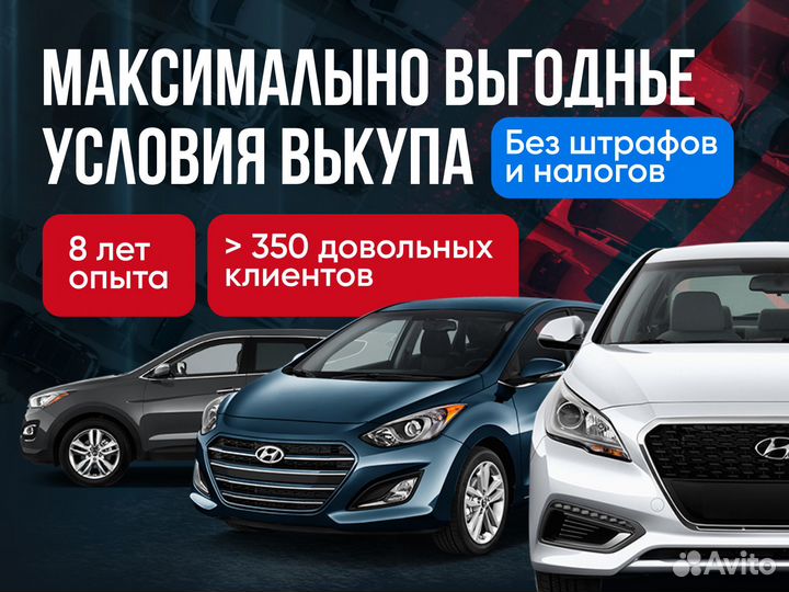 Срочный выкуп автомобилей
