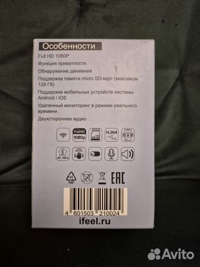 Камера видеонаблюдения wifi