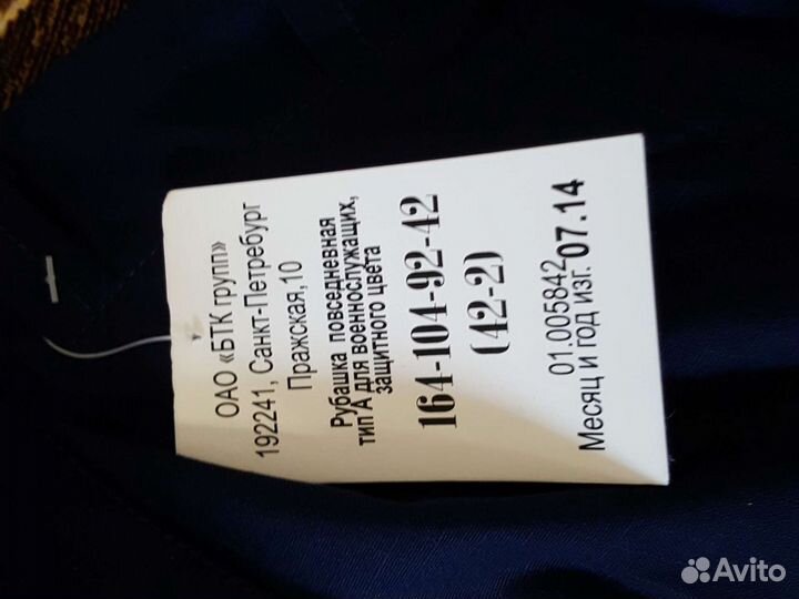 Рубашка вкс повседневная синяя