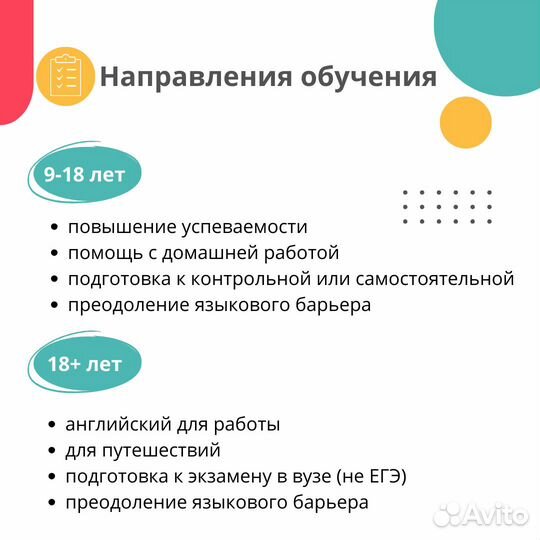 Обучение английскому языку. Репетитор