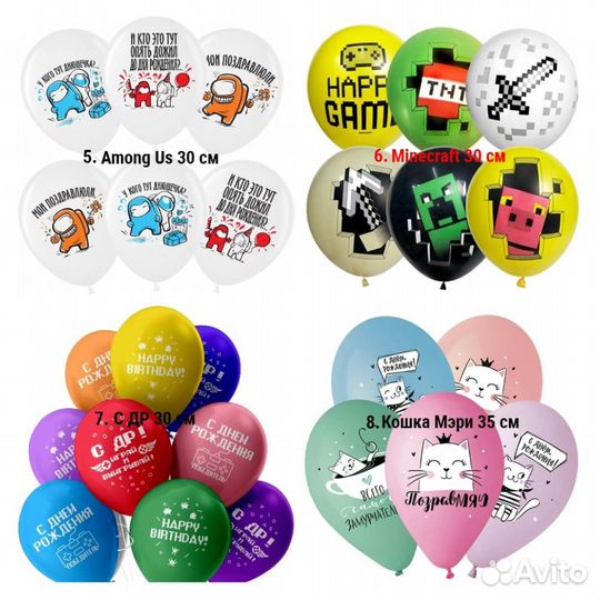 Воздушные шары для праздника (15 видов)