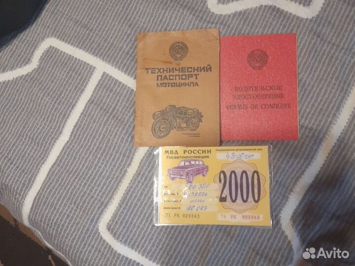 Паспорт на мотоцикл СССР