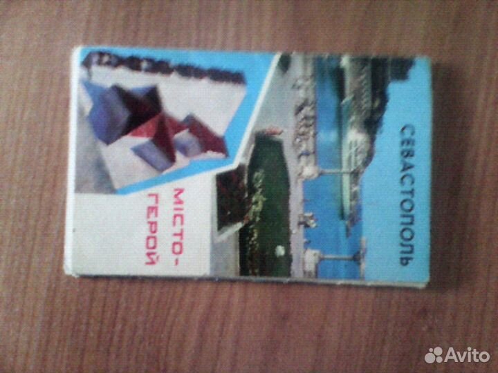 Набор открыток Севастополь 1975 год