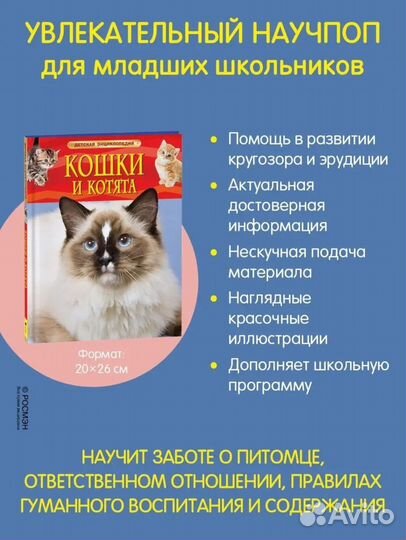 Книги для детей о кошках